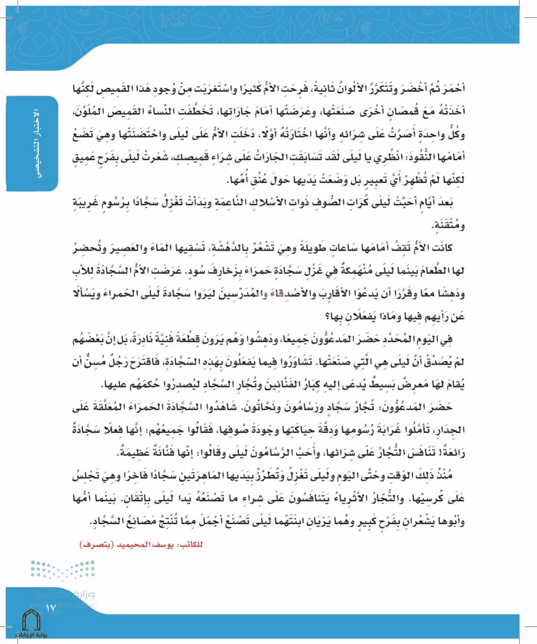 صفحة 17