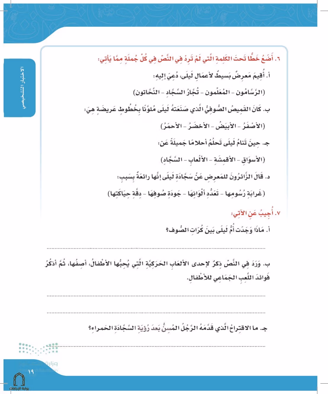صفحة 19