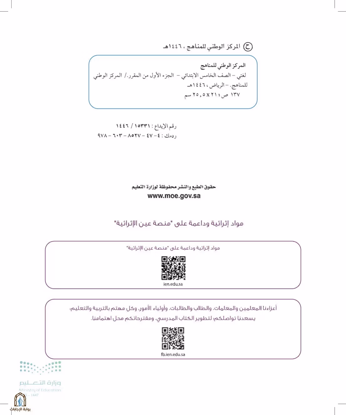 صفحة 2