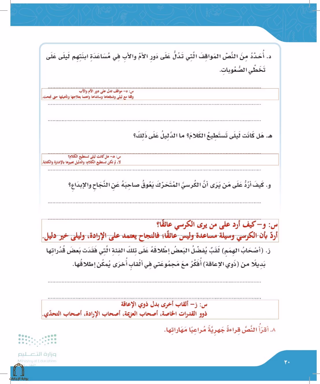 صفحة 20
