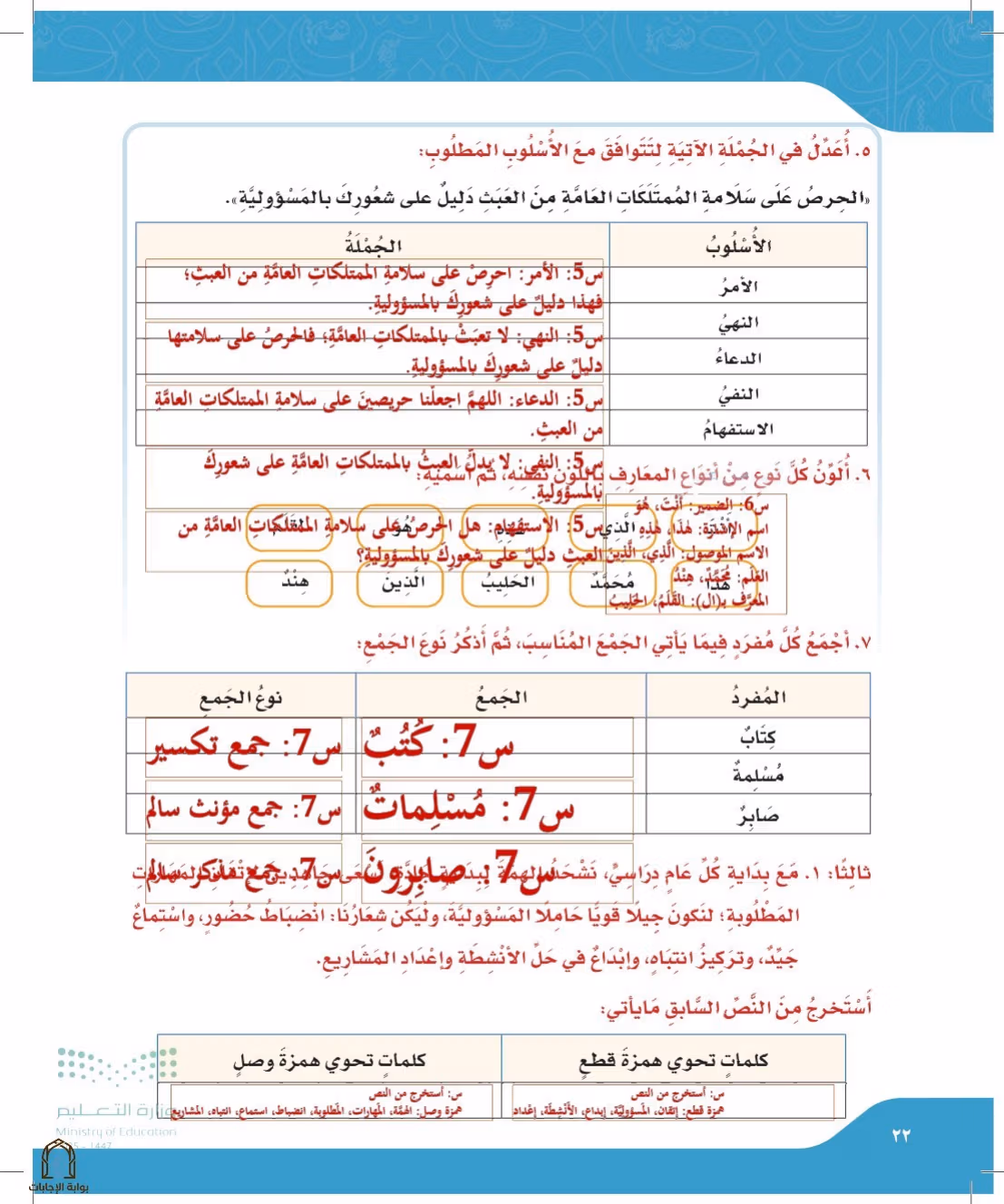 صفحة 22