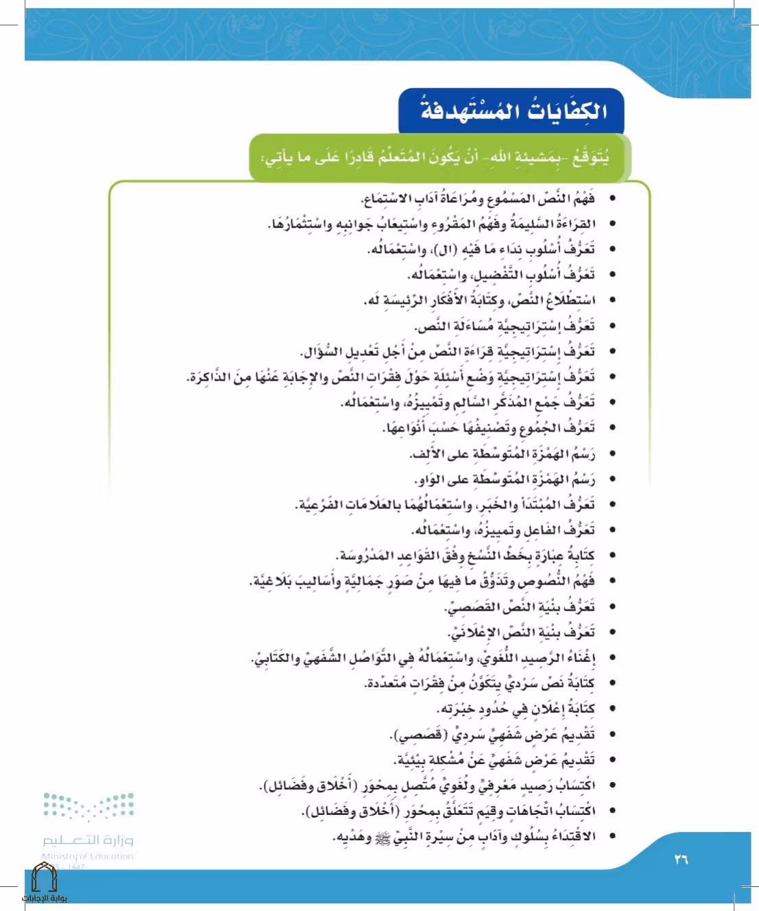 صفحة 26