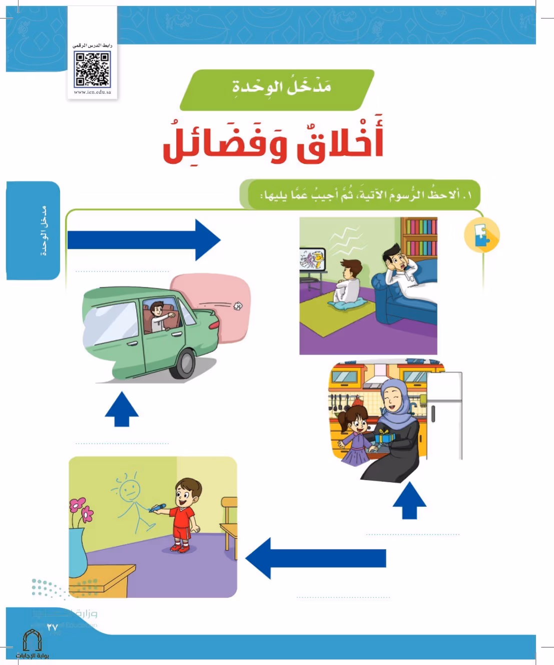 صفحة 27