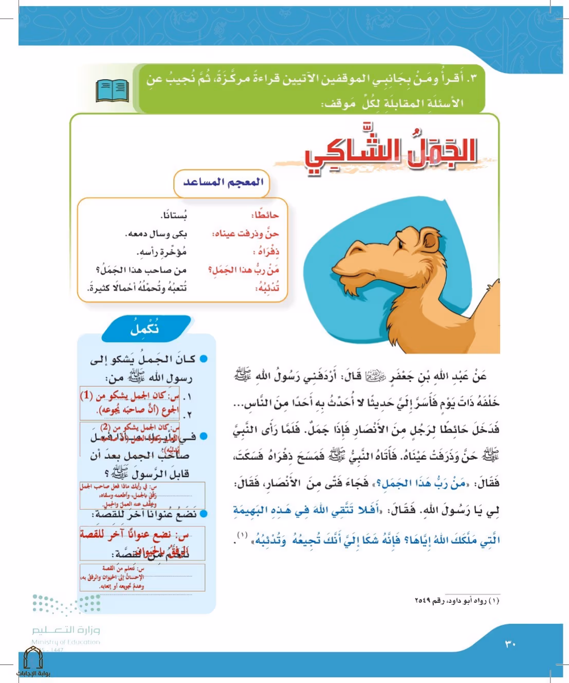 صفحة 30