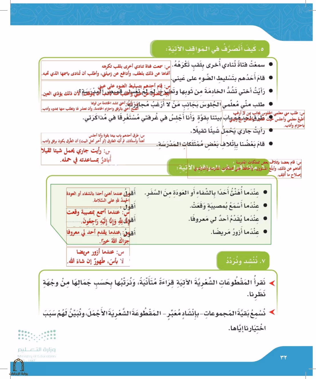 صفحة 32