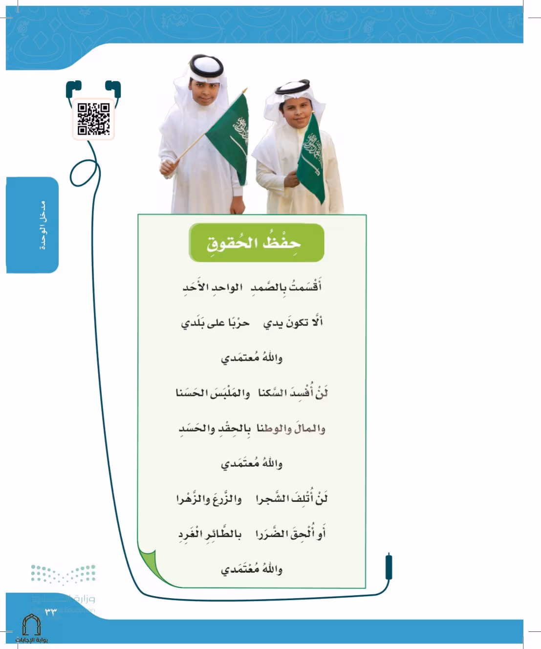 صفحة 33