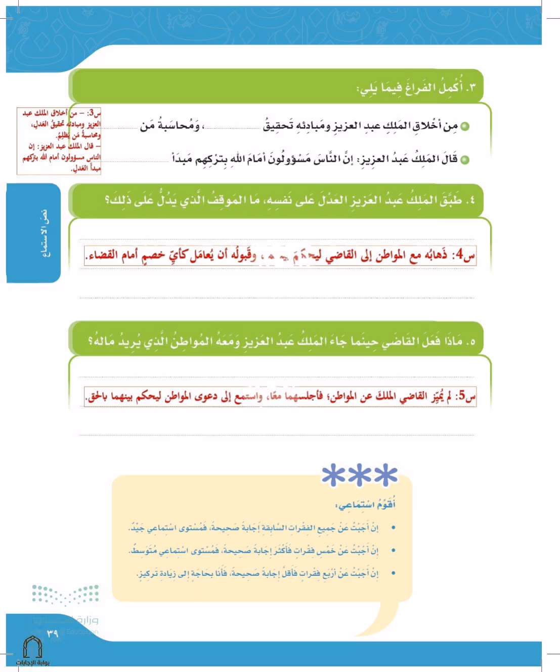صفحة 39