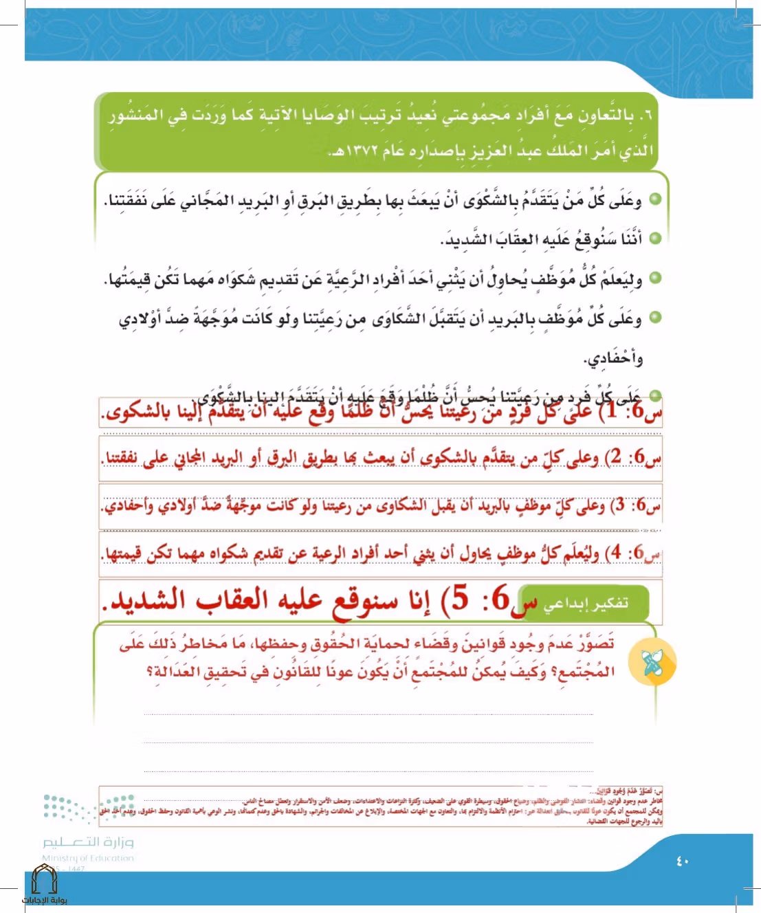 صفحة 40