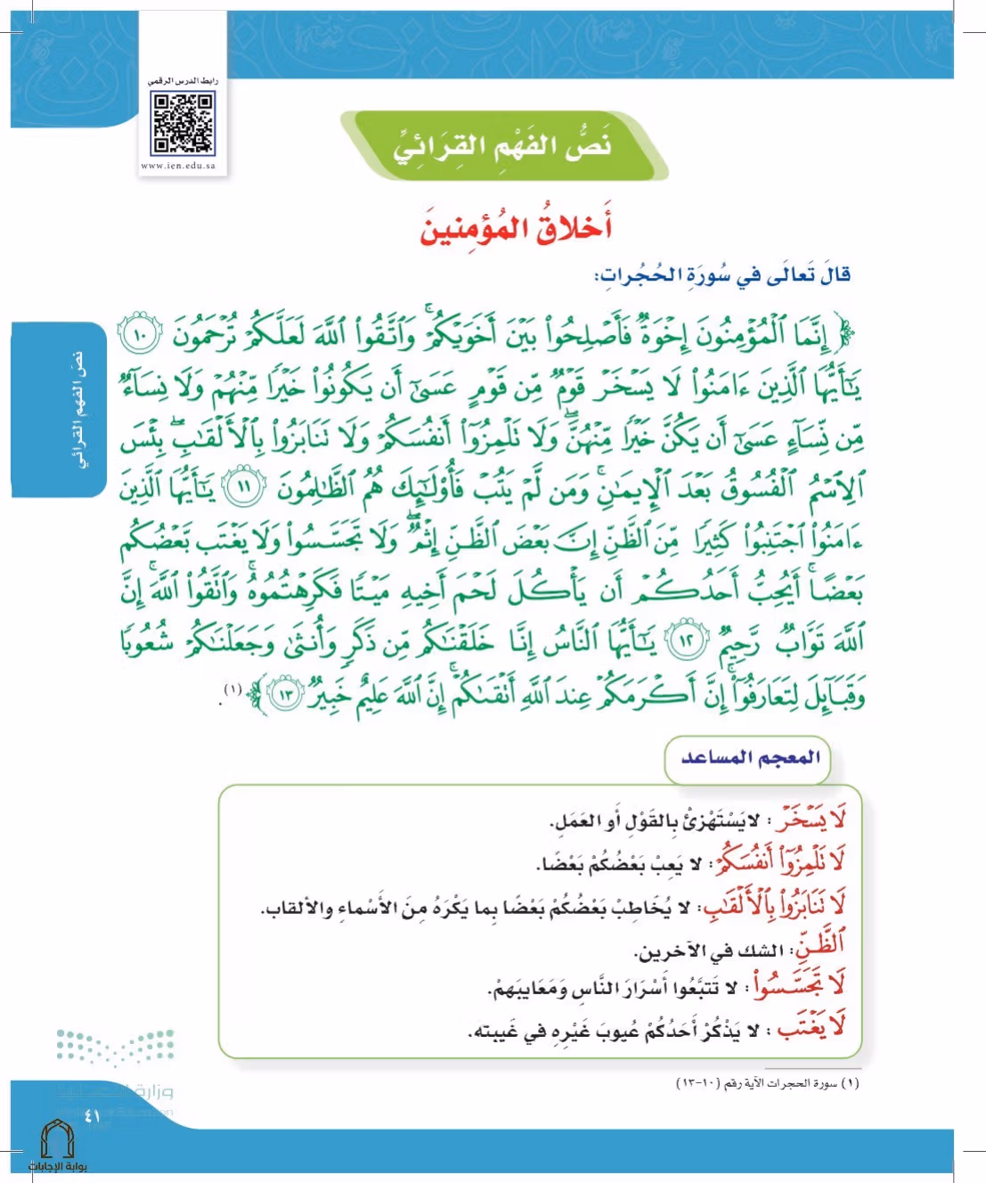 صفحة 41