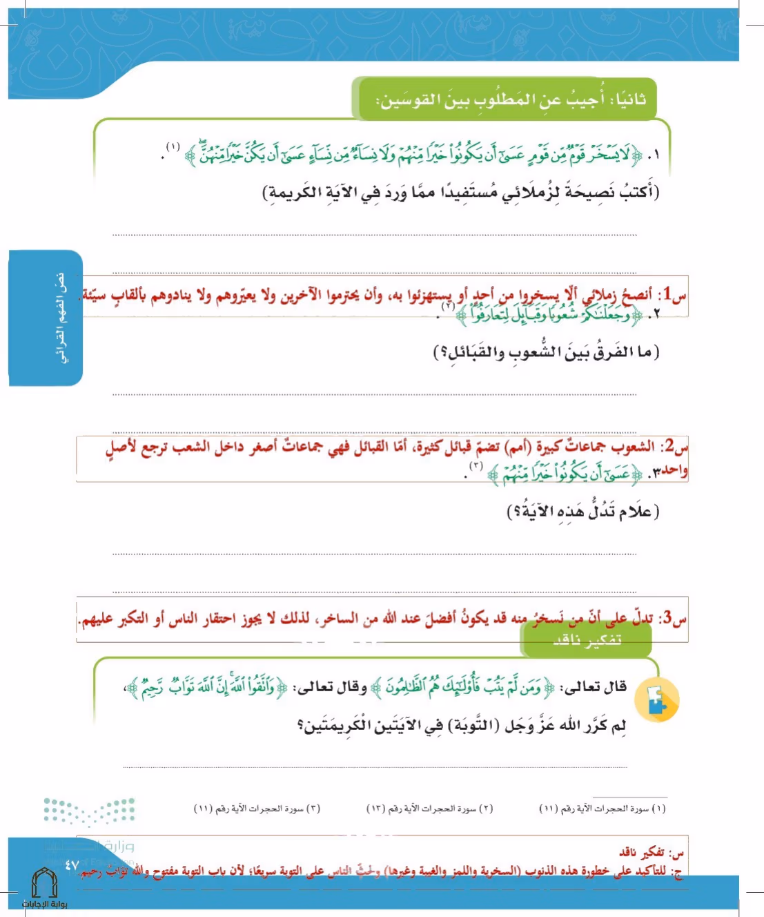 صفحة 47