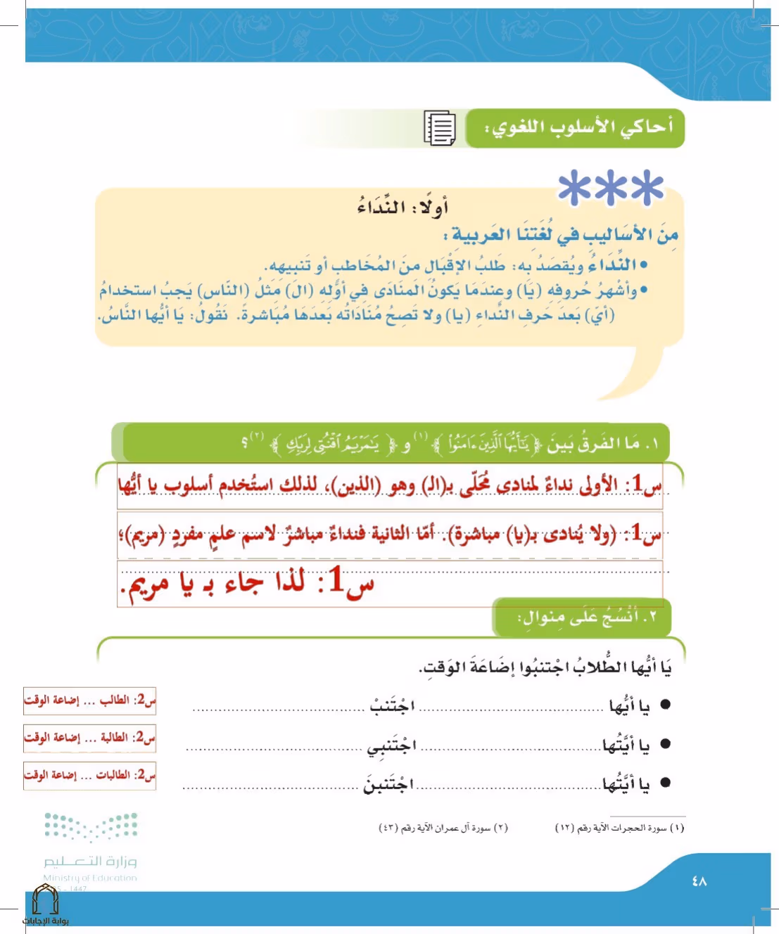 صفحة 48
