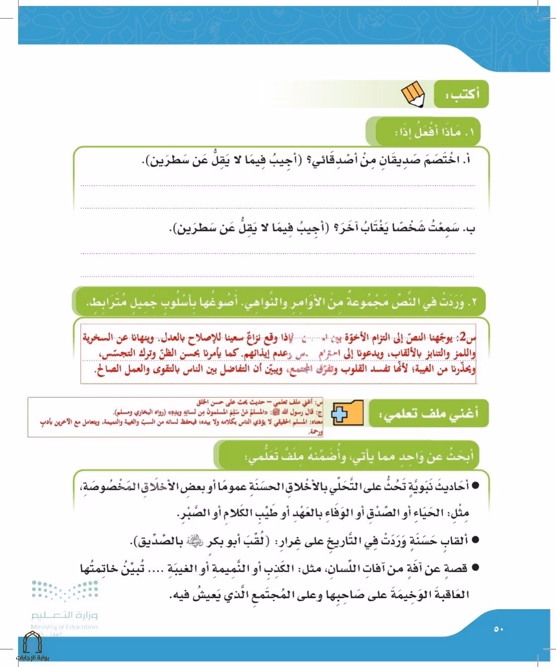 صفحة 50