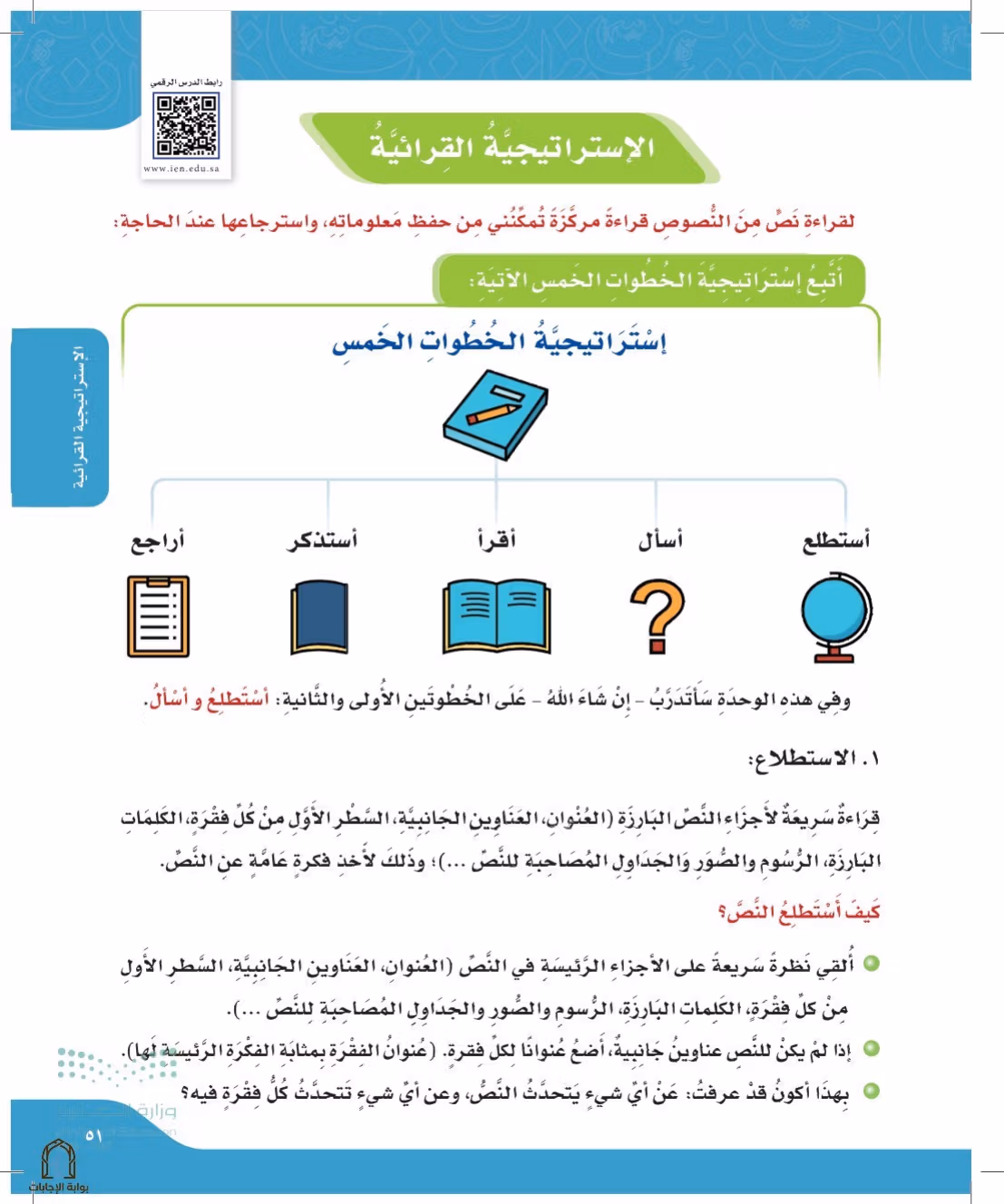صفحة 51