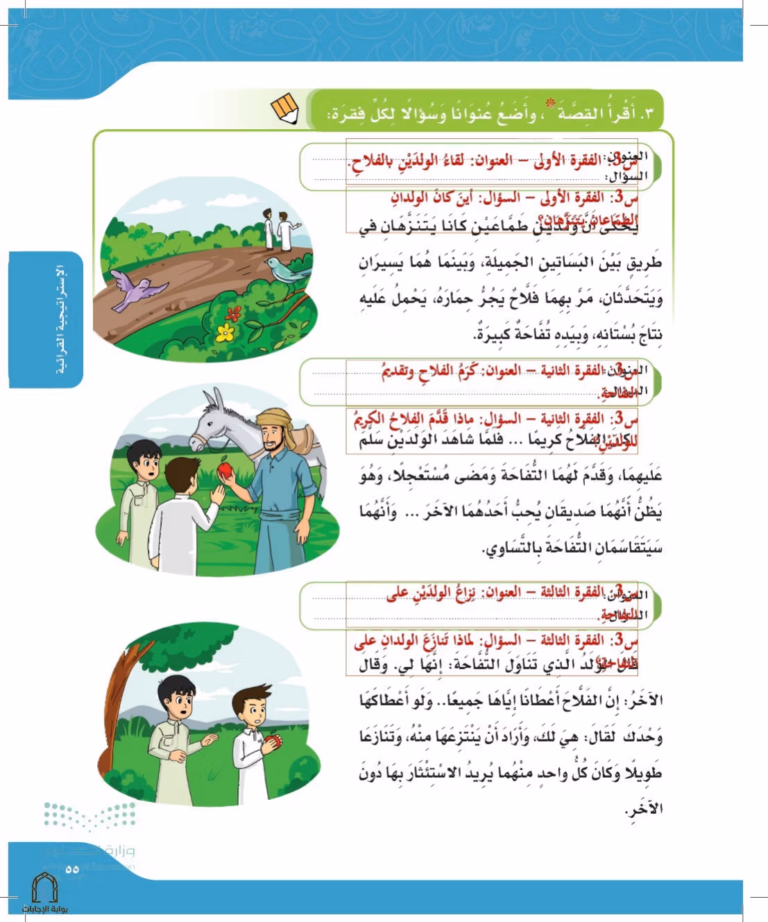 صفحة 55