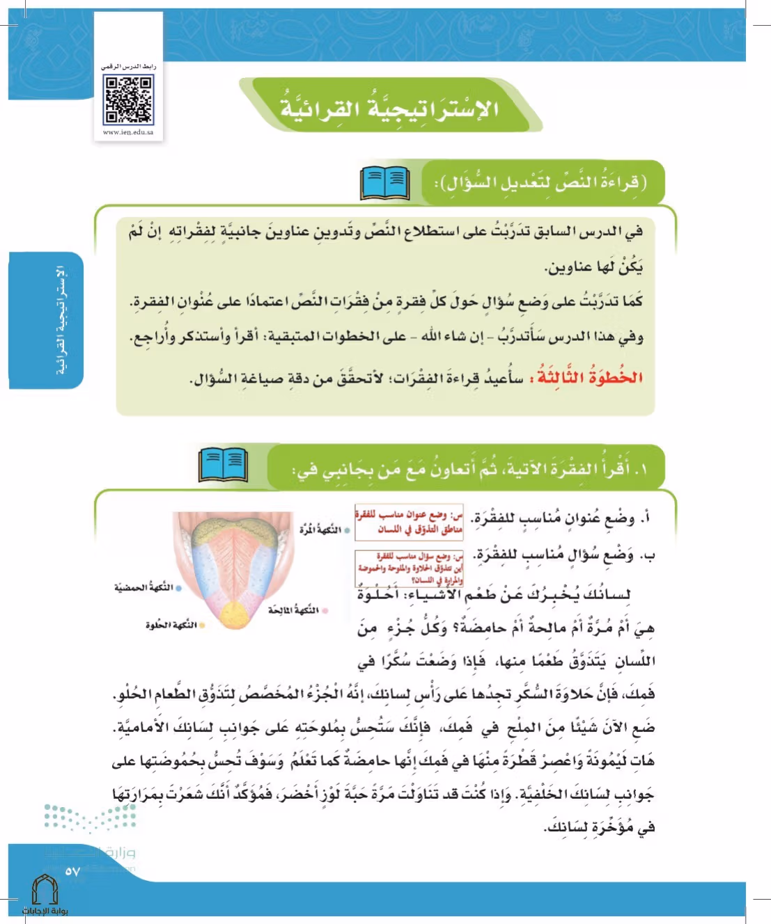 صفحة 57