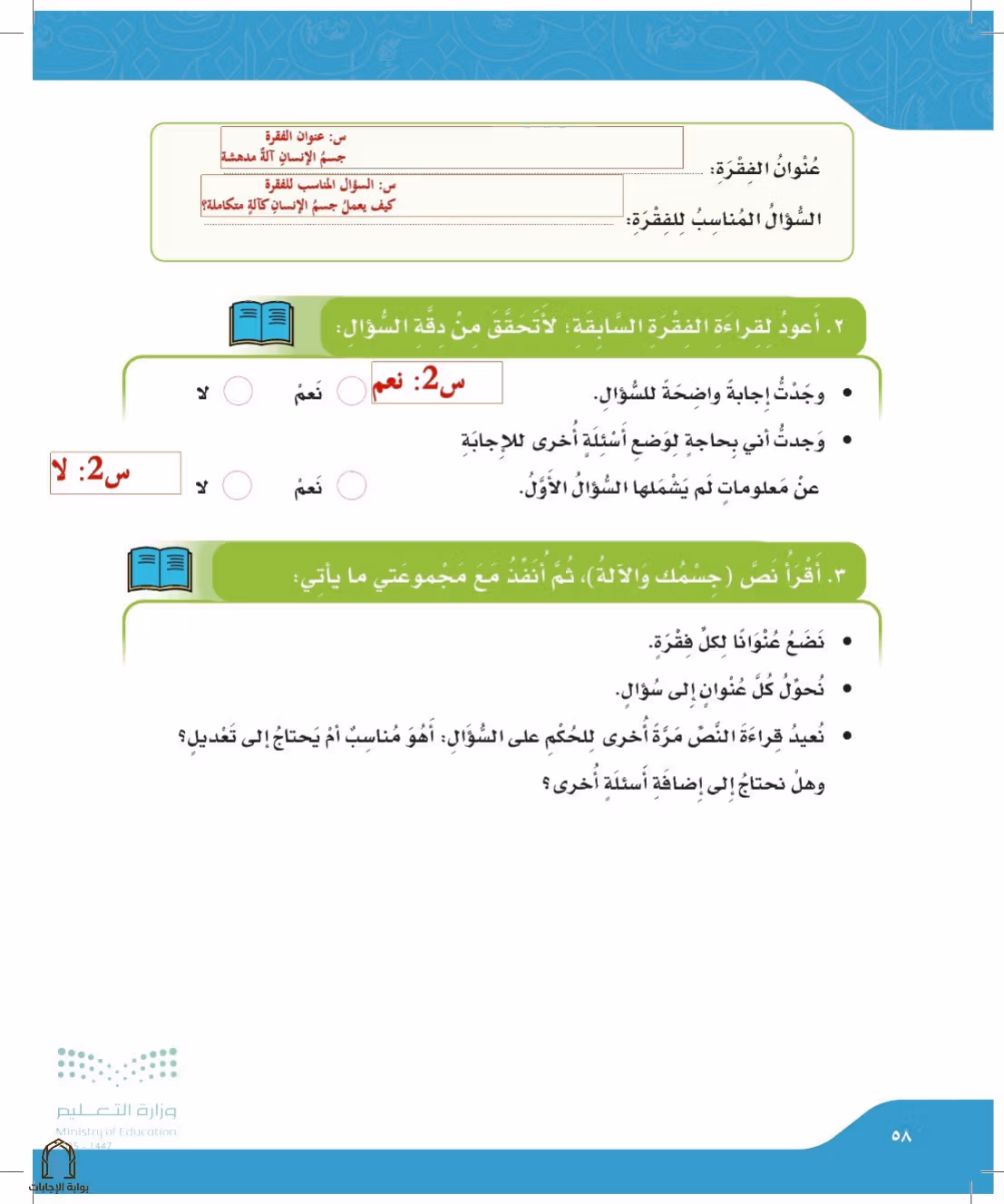 صفحة 58