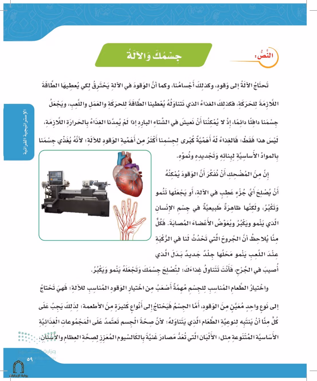 صفحة 59
