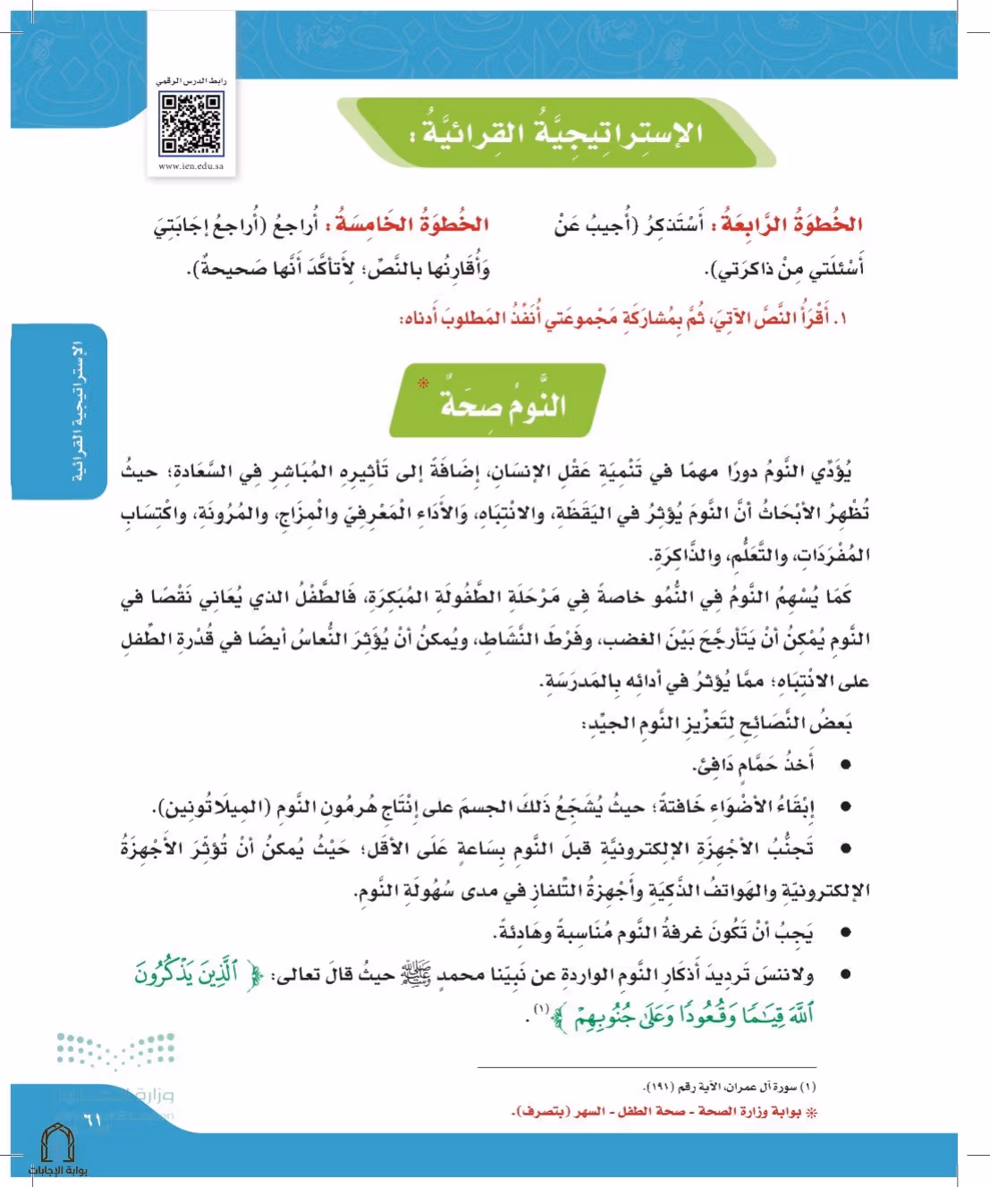 صفحة 61