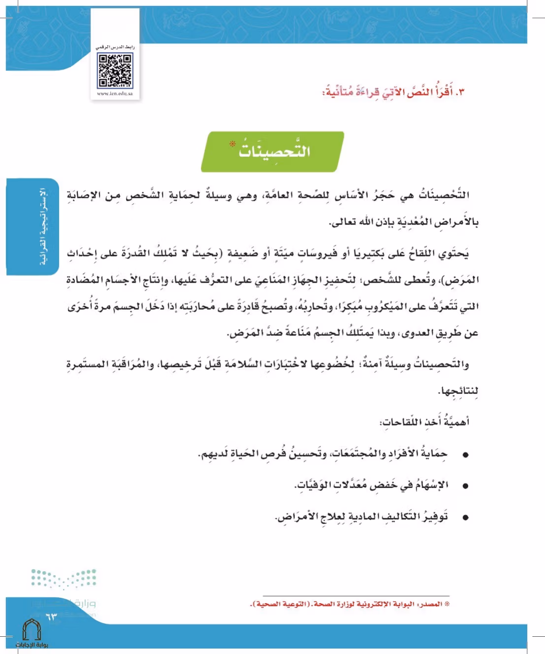 صفحة 63