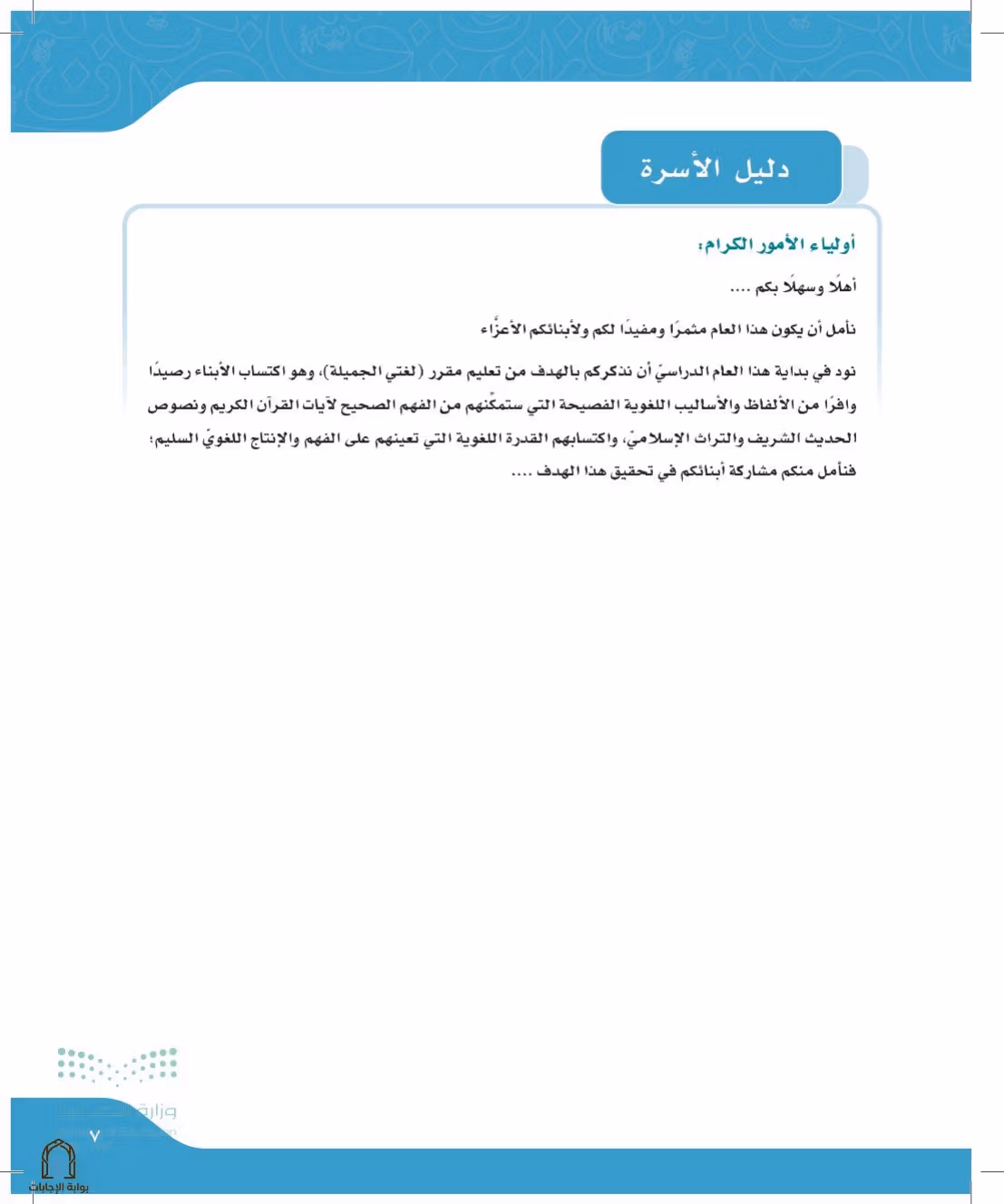 صفحة 7