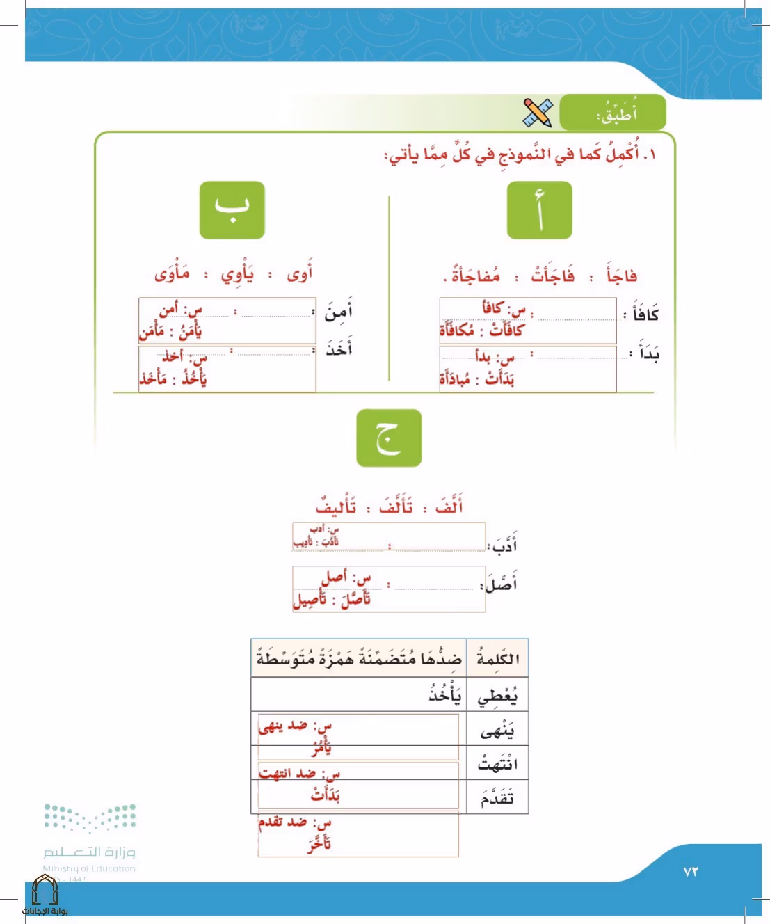صفحة 72