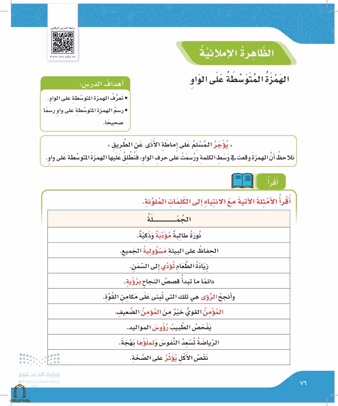 صفحة 76
