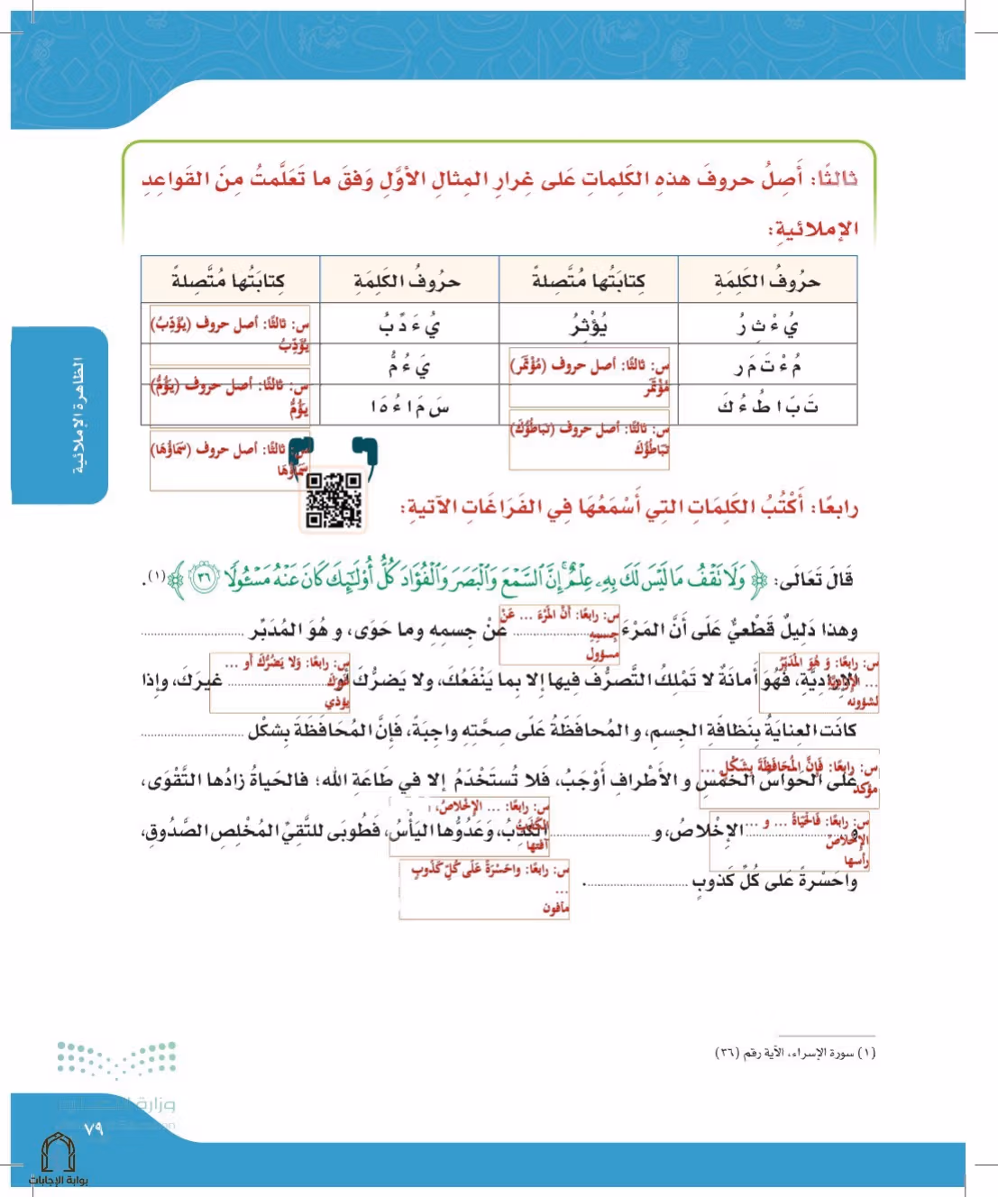 صفحة 79