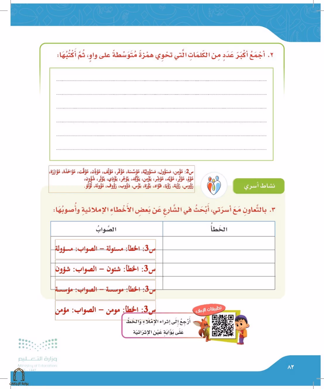 صفحة 82