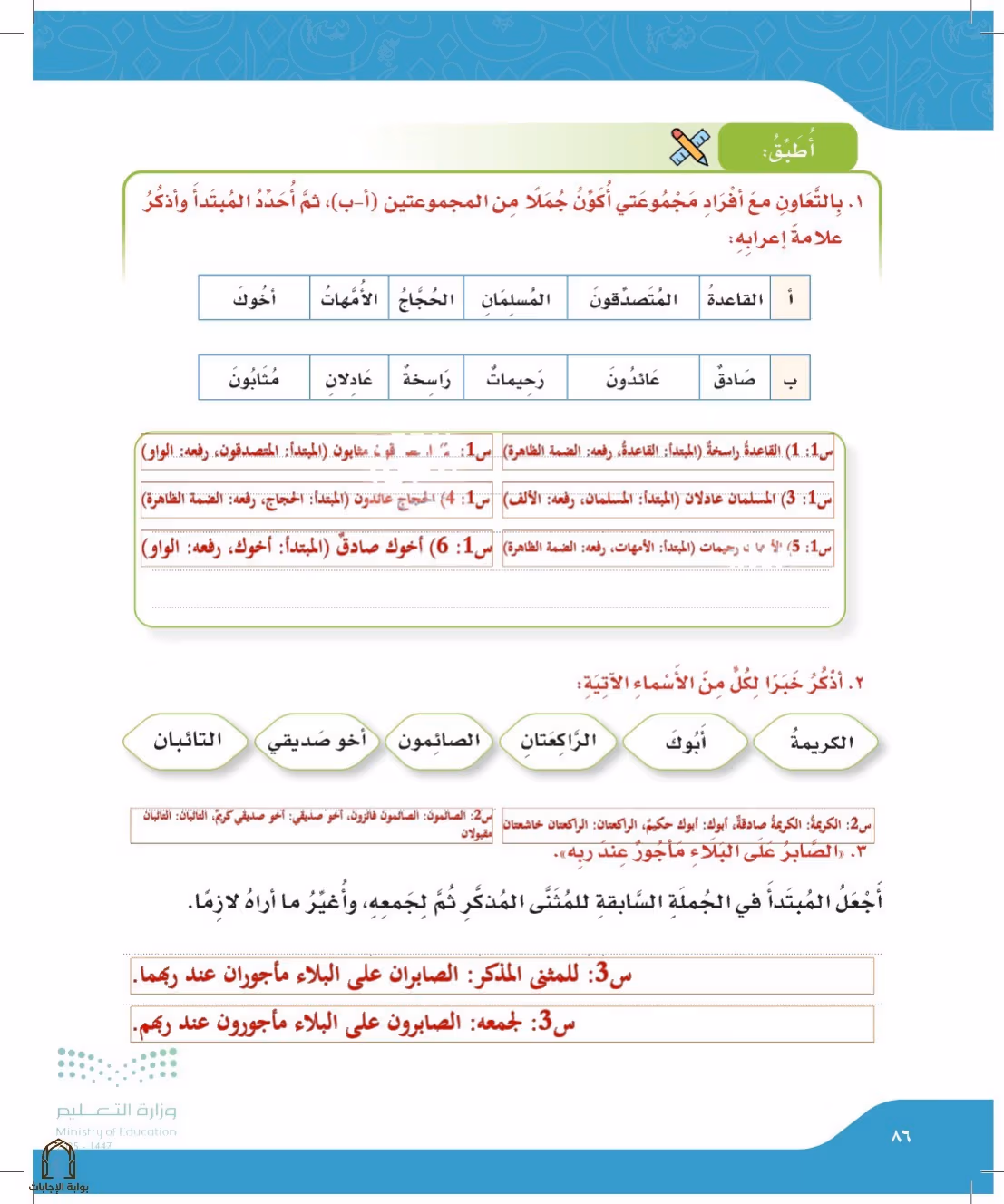 صفحة 86