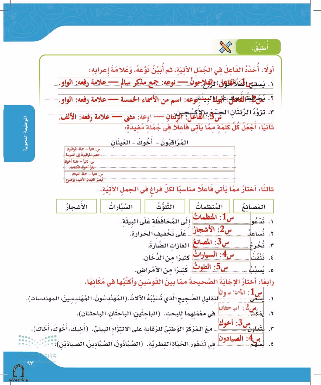 صفحة 93
