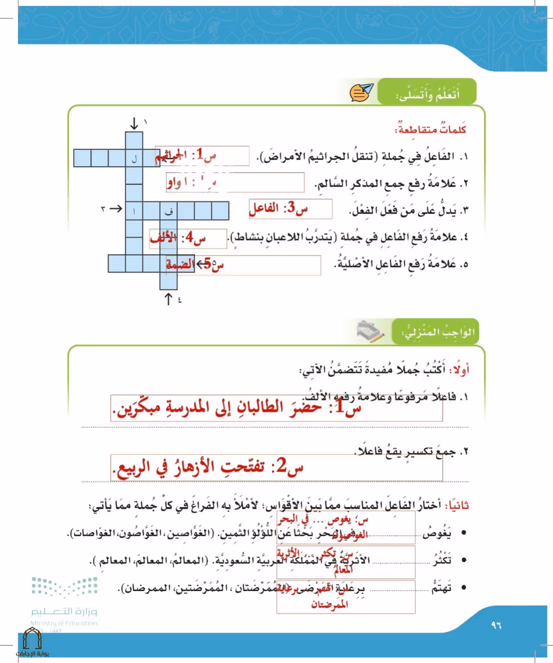 صفحة 96