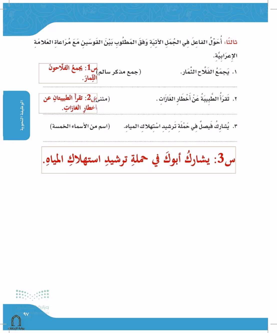 صفحة 97