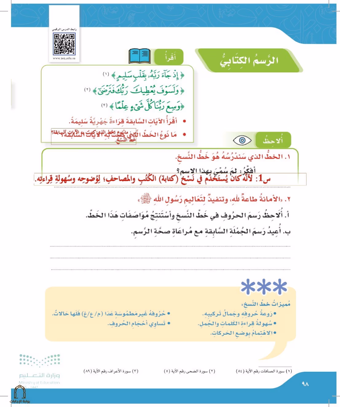 صفحة 98