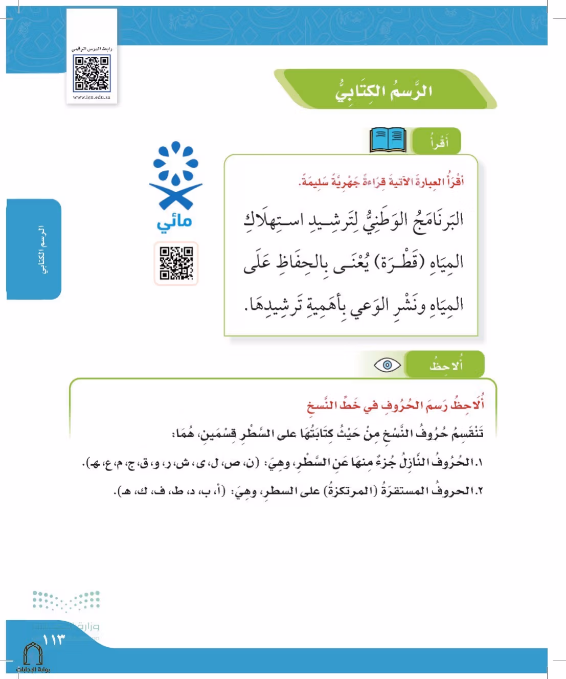 صفحة 113