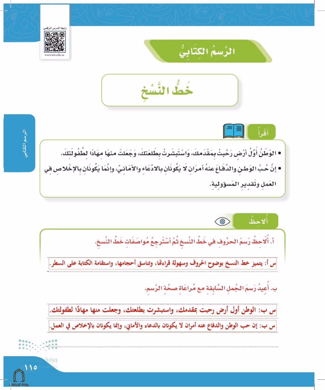 صفحة 115