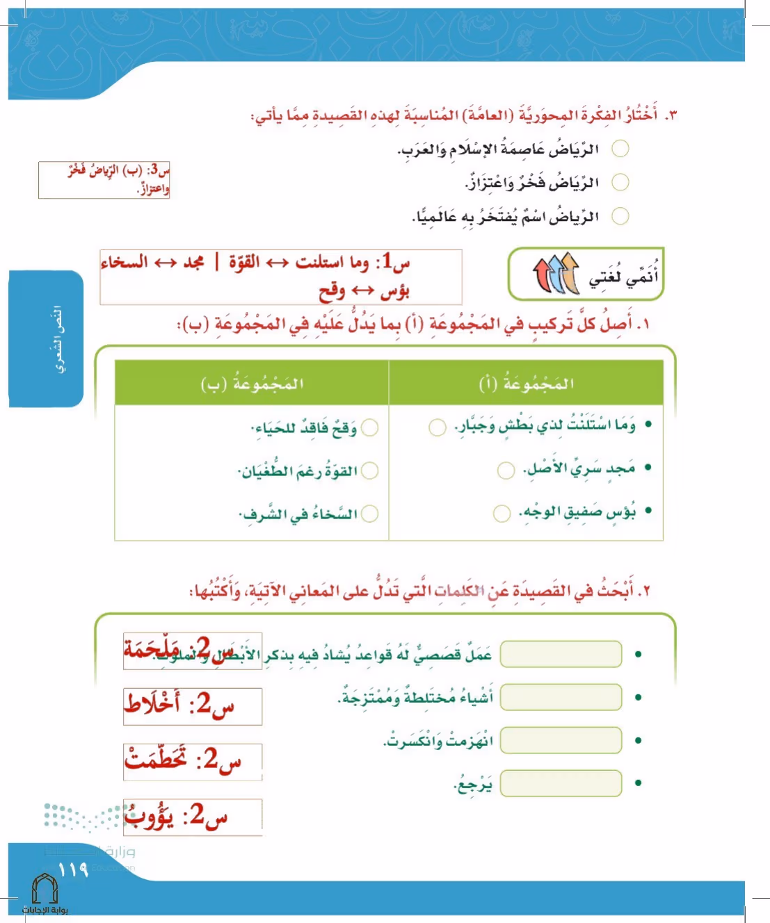 صفحة 119