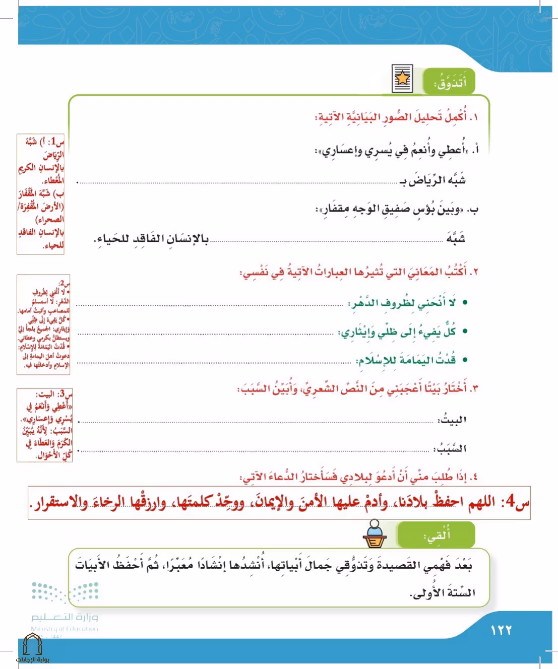 صفحة 122