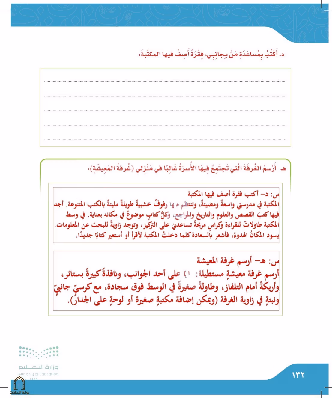 صفحة 132