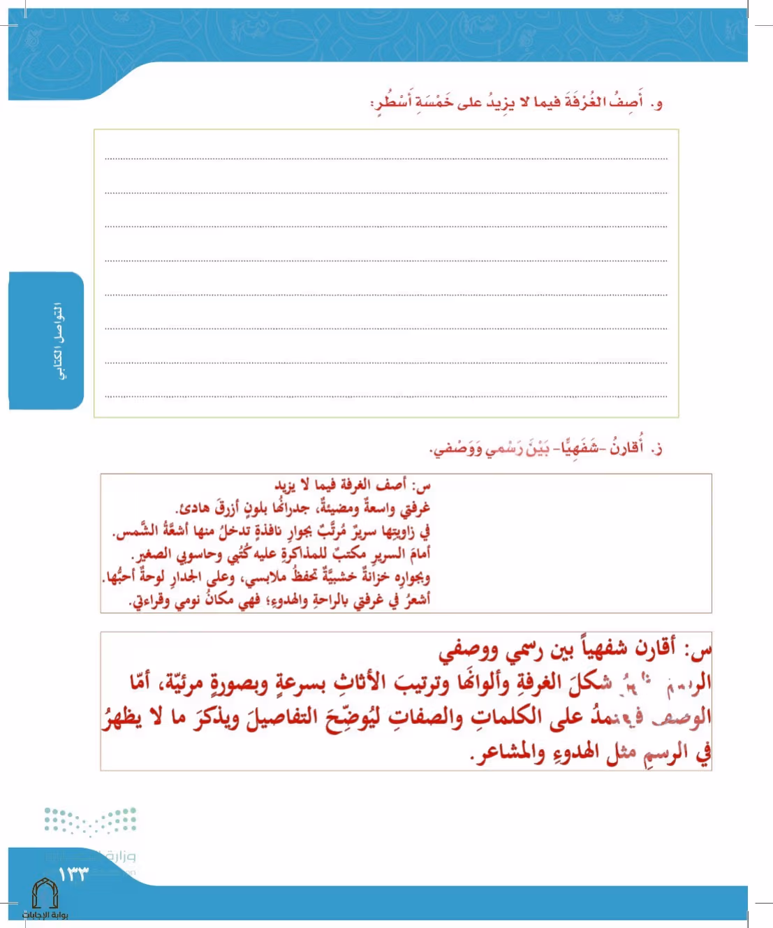 صفحة 133