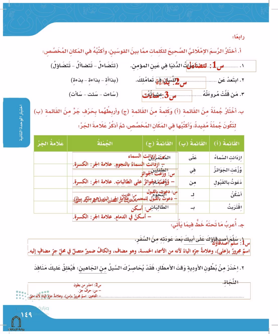 صفحة 149