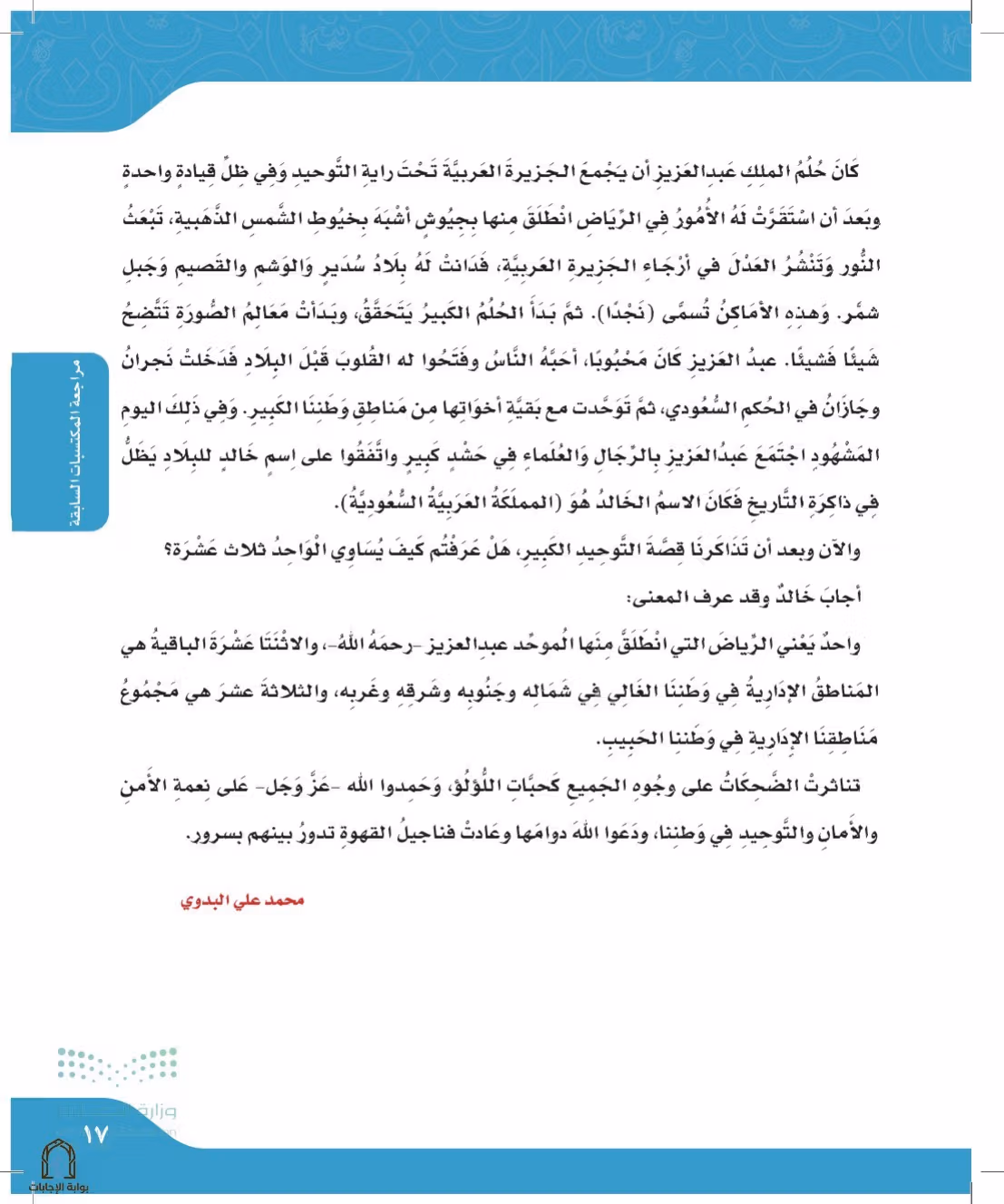 صفحة 17