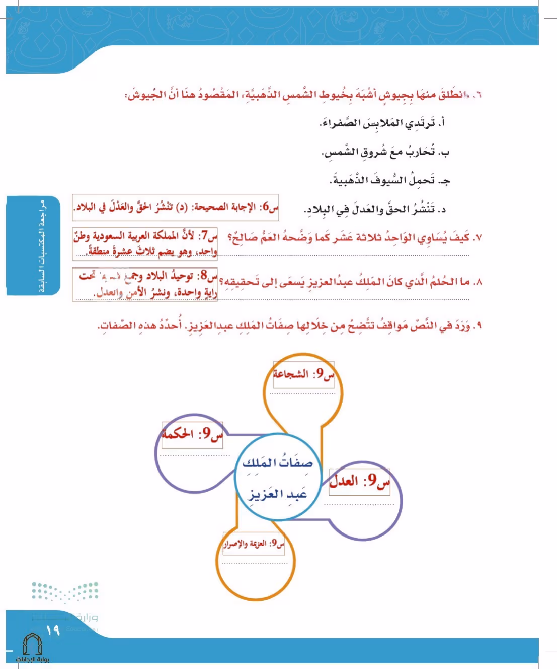 صفحة 19