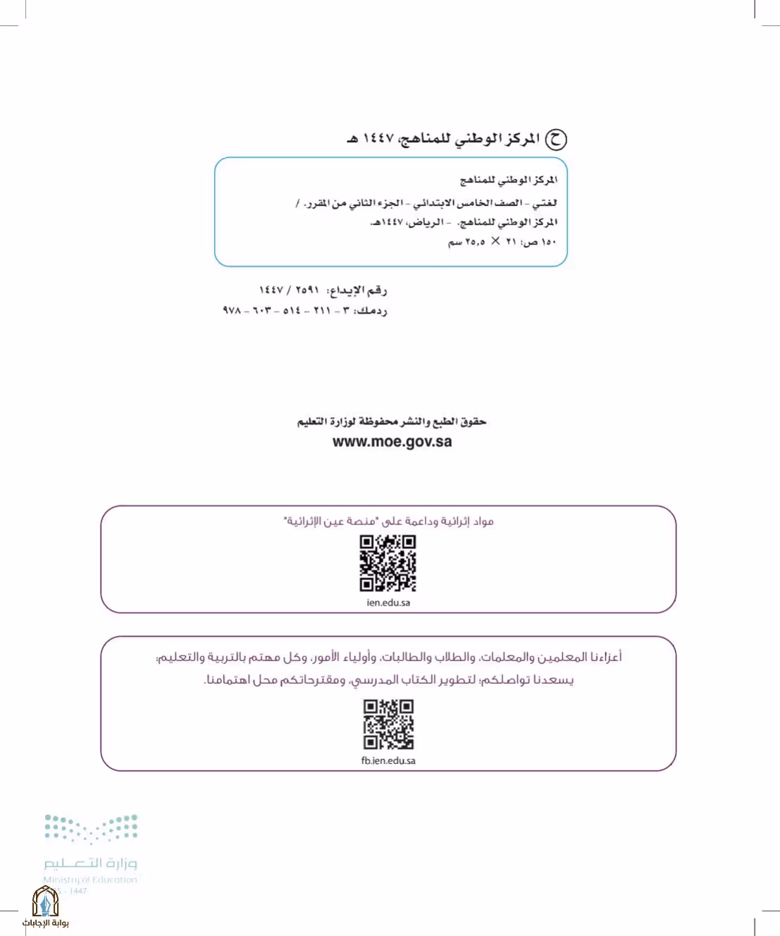 صفحة 2