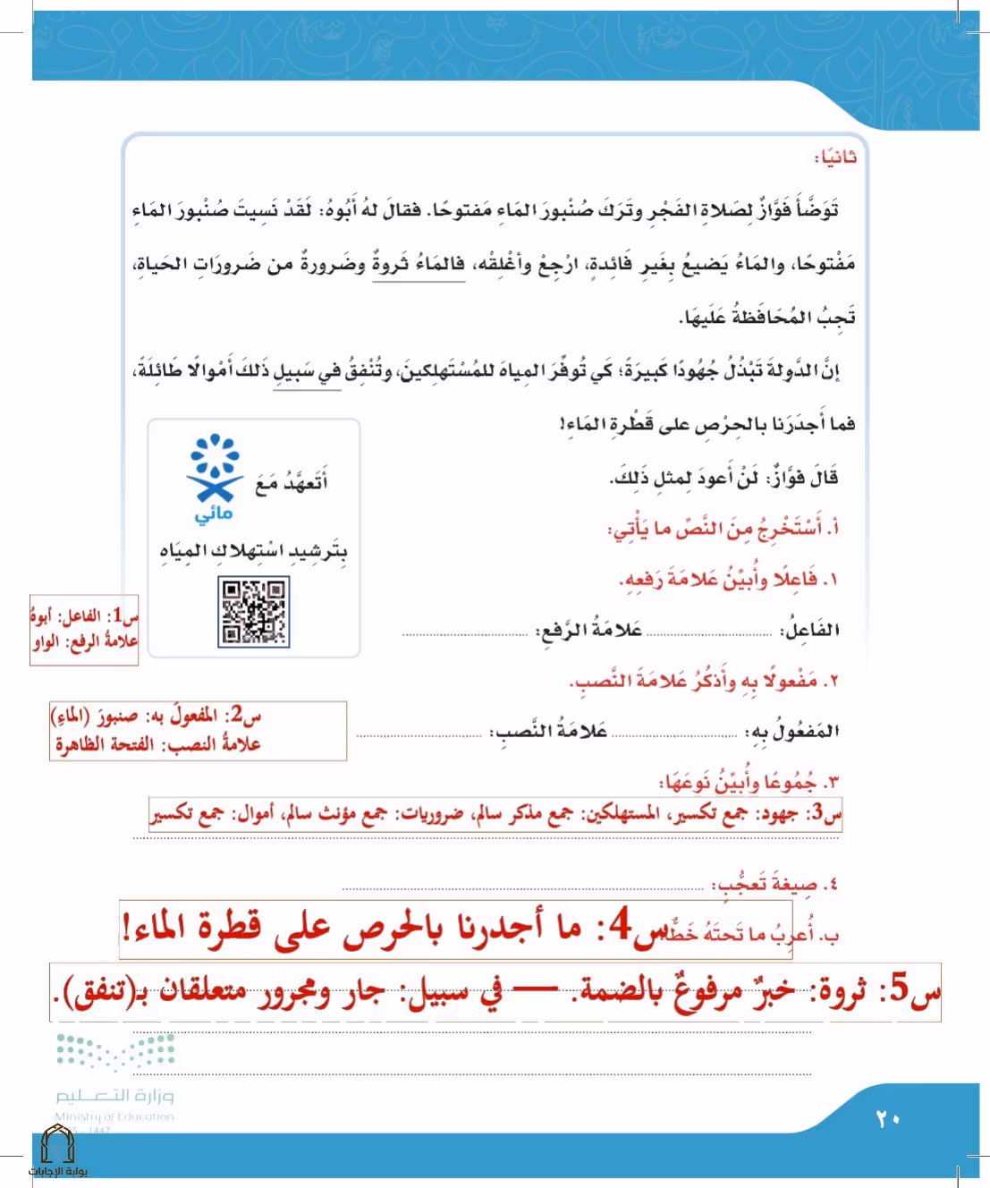 صفحة 20