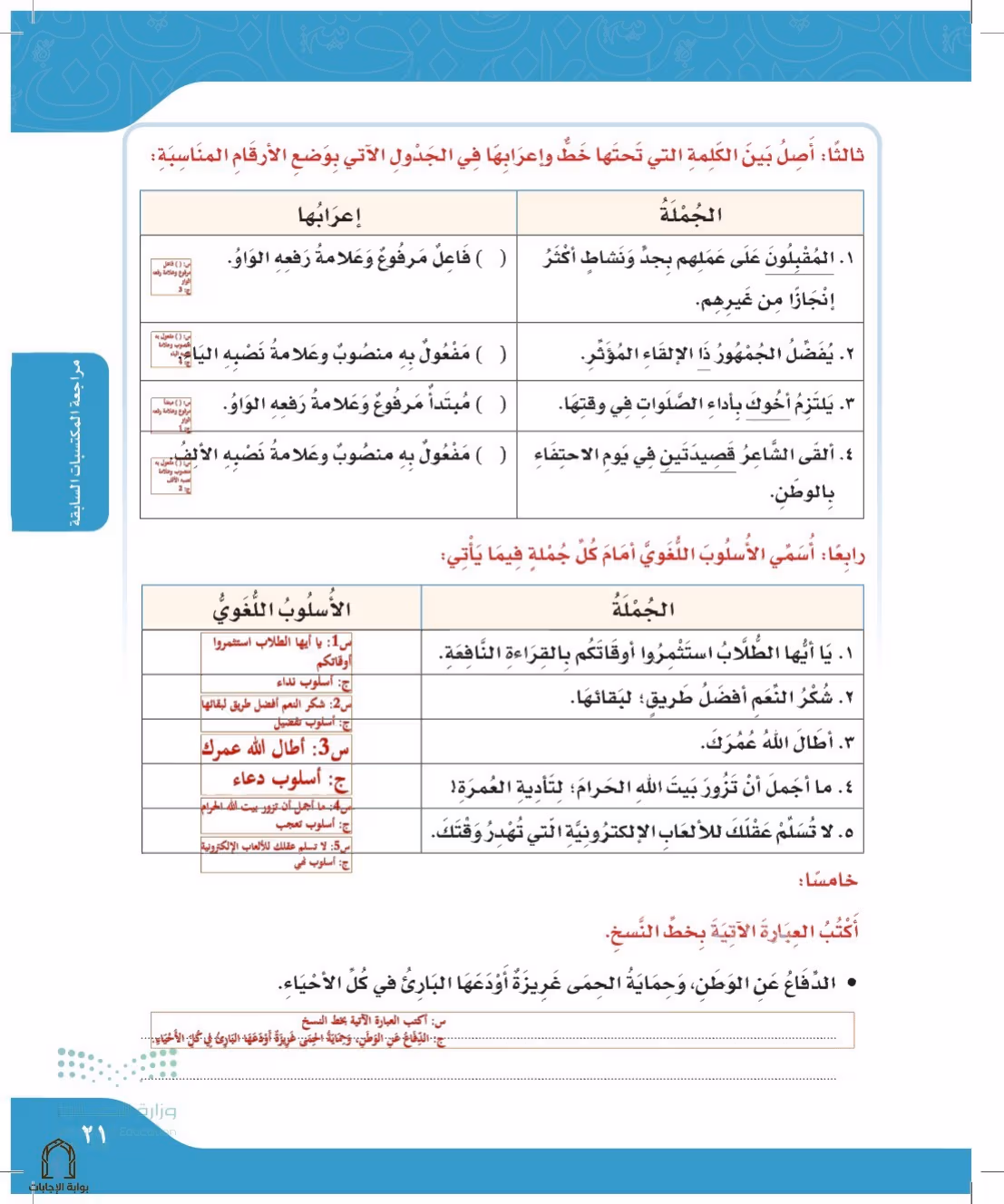 صفحة 21