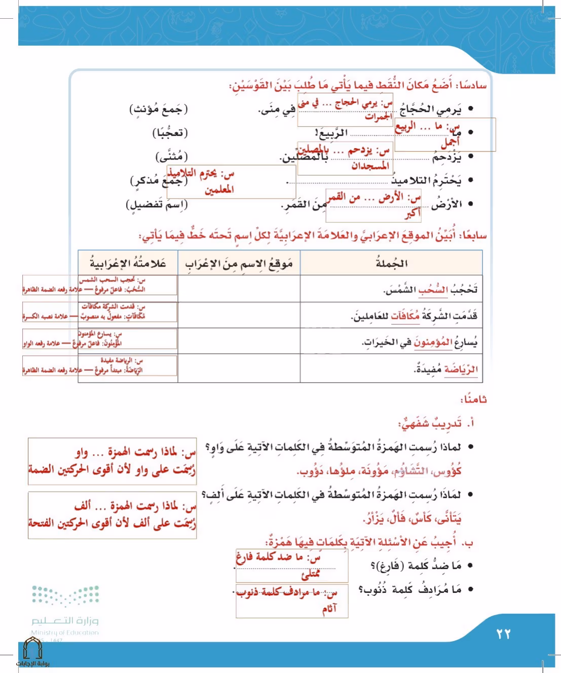 صفحة 22