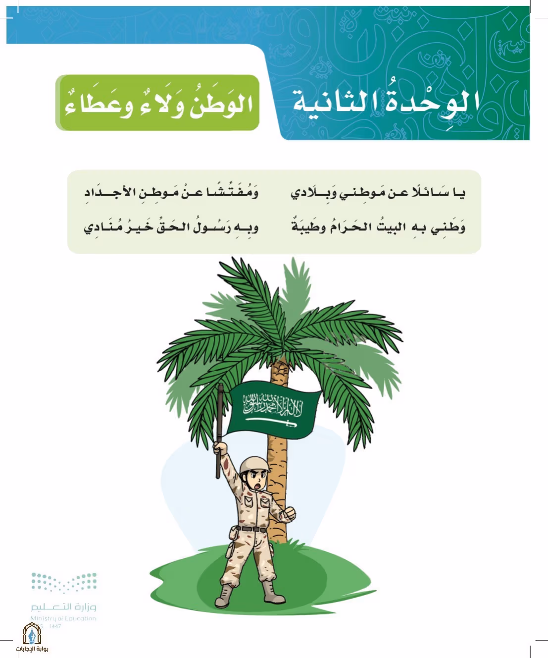 صفحة 27