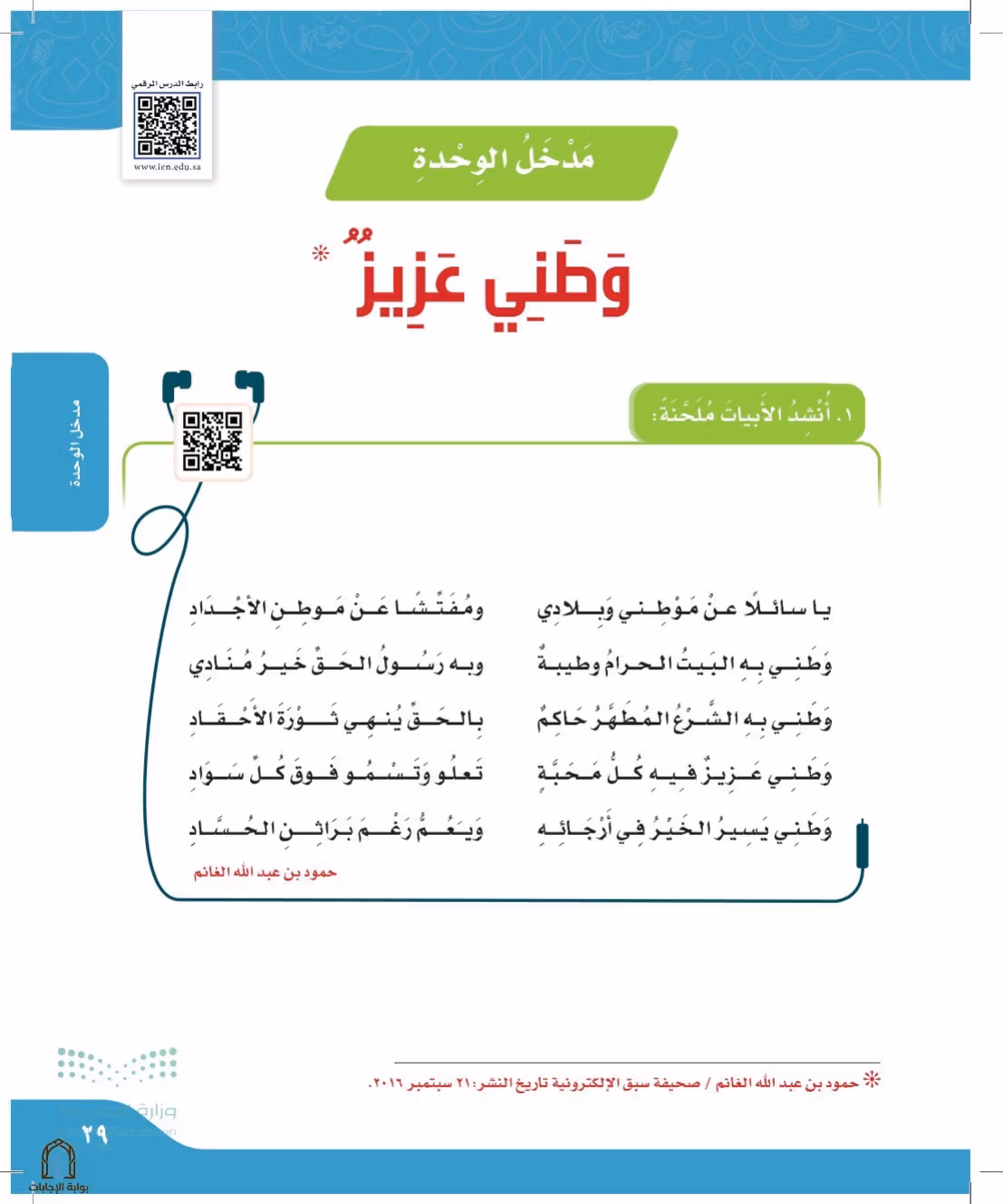 صفحة 29