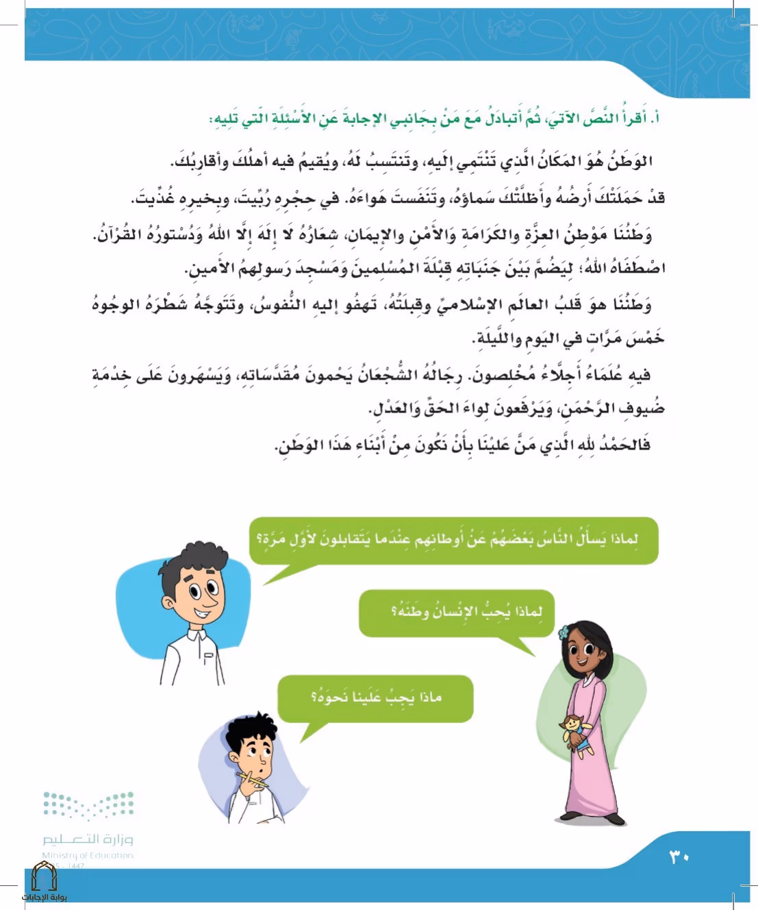 صفحة 30