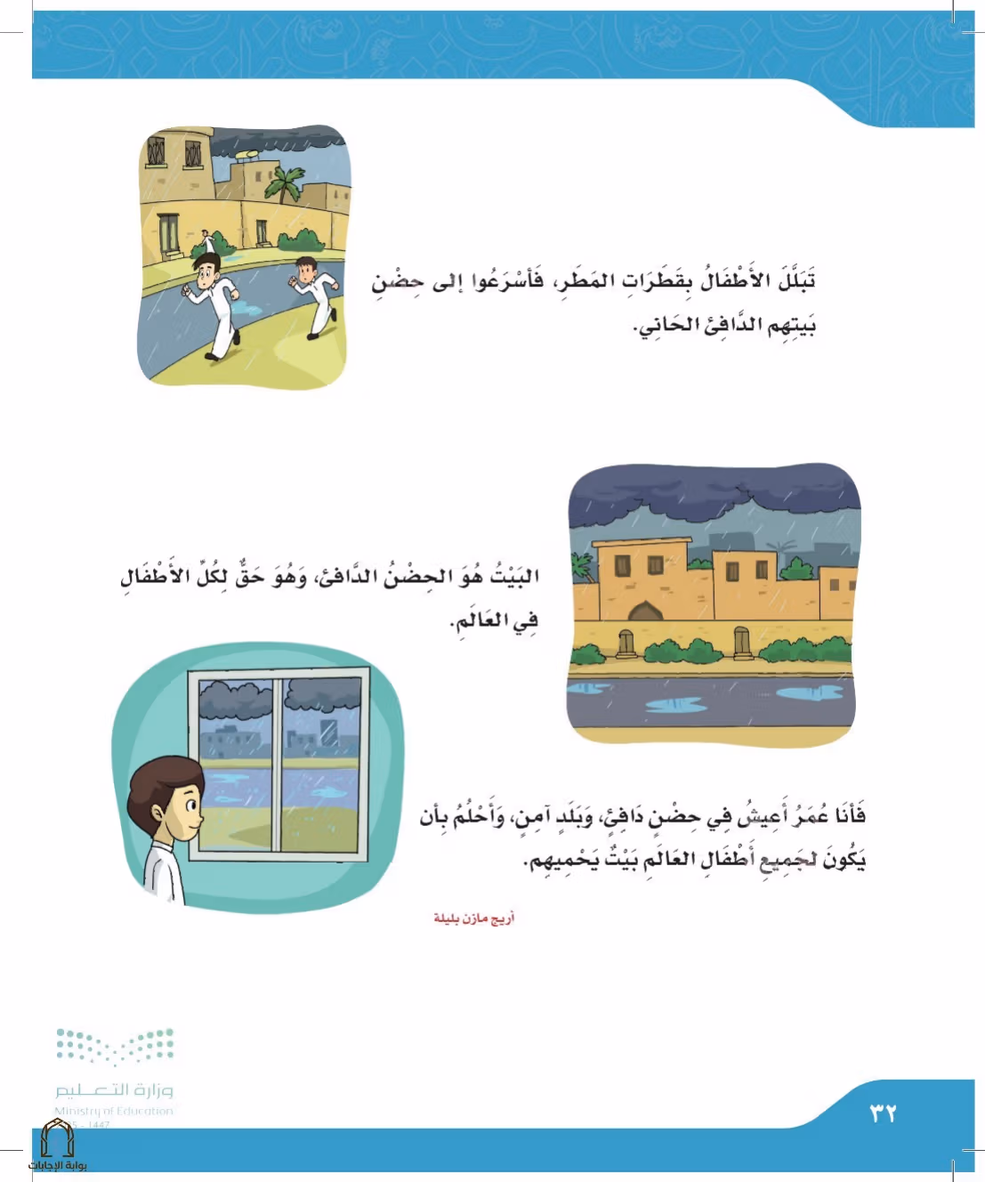 صفحة 32